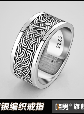 男士925纯银民族风编织花纹戒指