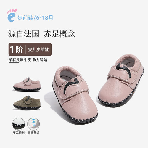 芙瑞可秋季新款防滑软底步前