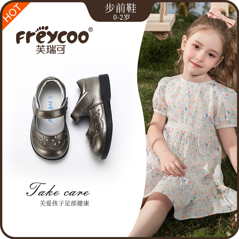 芙瑞可小皮鞋学步女宝镂空学步鞋