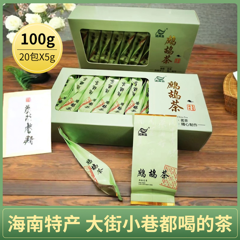 海南特产鹧鸪茶小泡袋