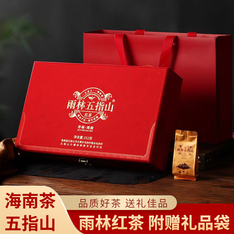 海南特产雨林五指山红茶浓香型高端礼盒茶叶252g送礼佳品送长辈