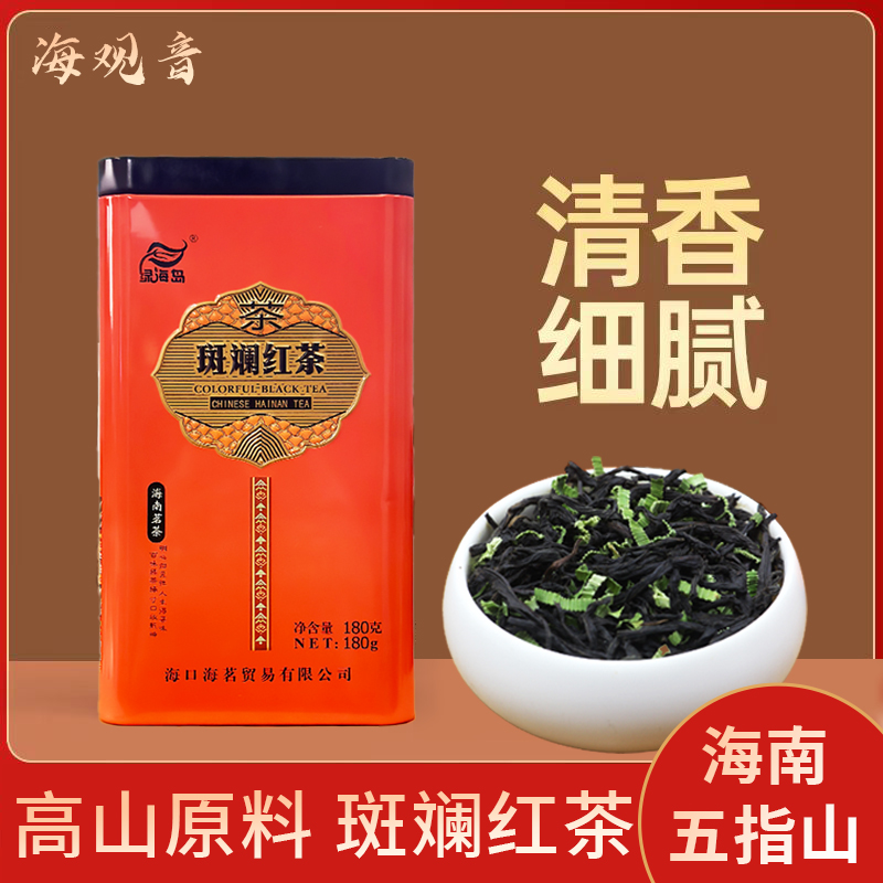 99%的人没有喝过的斑斓红茶特香