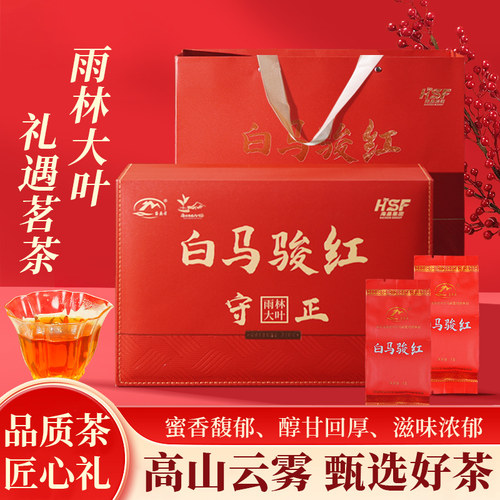 端午节白马骏红礼盒装送礼长辈