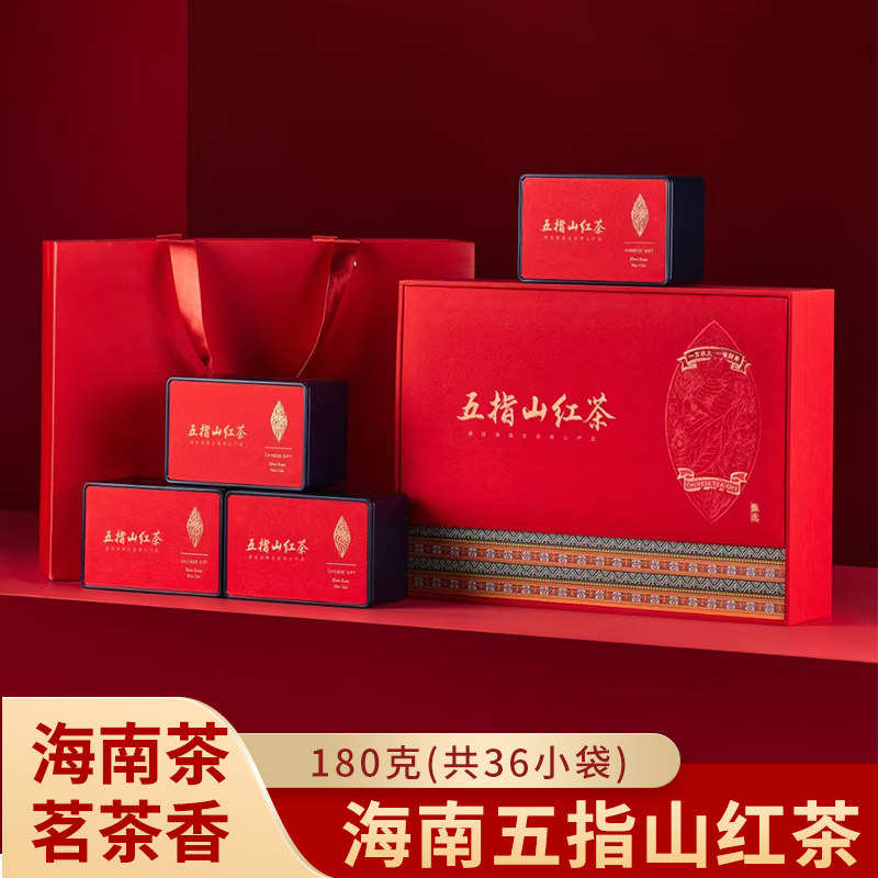 海南特产五指山红茶茶叶浓香型养胃茶礼盒装送礼长辈领导正品180g