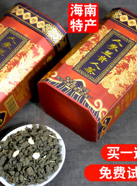 特级人参乌龙茶兰贵人海南特产高山新茶浓香型甘甜125g非台湾冻顶