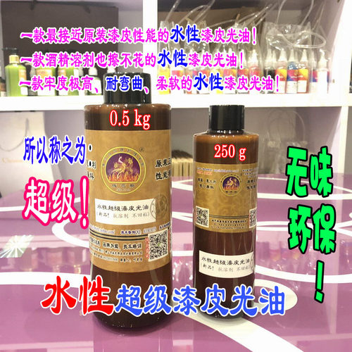 域芭斯*新品！水性超级漆皮光油