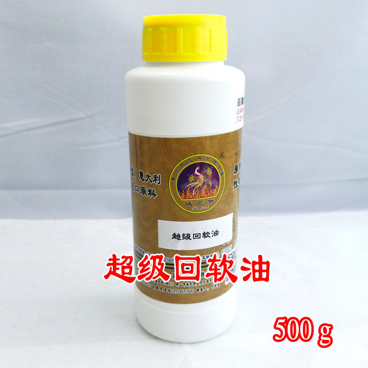 域芭斯*超级回软油 Lv植鞣革包带洗后干裂发硬 水印 烫伤救治