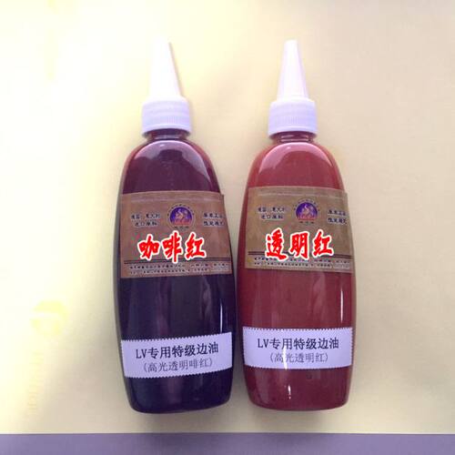 域芭斯*Lv专用高级边油120g