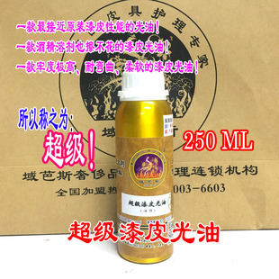 域芭斯*超级漆皮光油 漆皮光油稀释剂 漆皮翻新修复 漆皮光亮剂