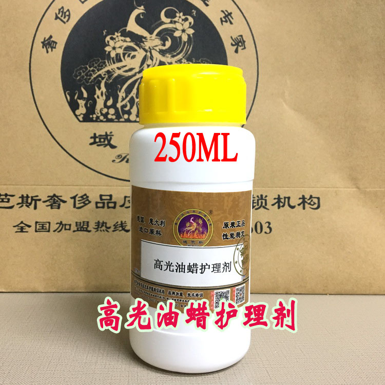 域芭斯*高光油蜡护理剂 油蜡护理 抛光蜡感 油蜡皮恢复护理250g - 实物图