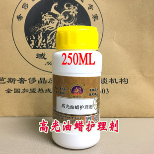 域芭斯*高光油蜡护理剂 油蜡护理 抛光蜡感 油蜡皮恢复护理250g