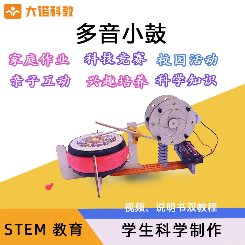 儿童科技制作小发明中小学生手工diy材料创意自制科学小实验套装