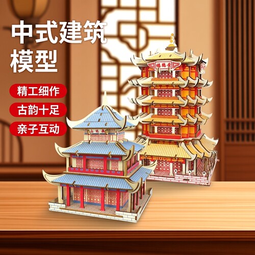 中国风特色古建筑模型别墅拼装