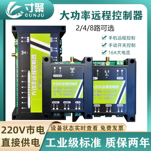 16A继电器2千瓦直控60组定时开关