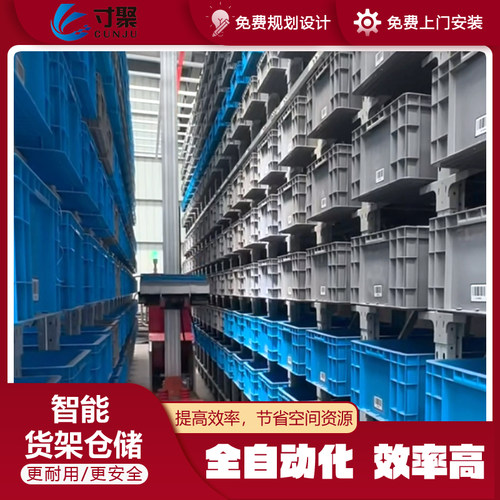 定制立体仓储货架高层穿梭式无人智能仓储系统全自动数字化工厂房