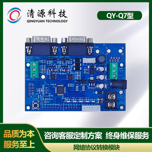 协议转换串口485 MQTT CAN Modbus HJ212报警工业环保定制看板