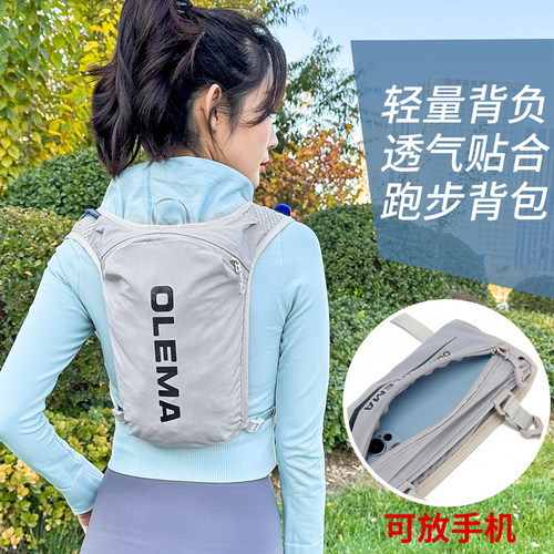 OLEMA5L跑步水袋双肩背包透气