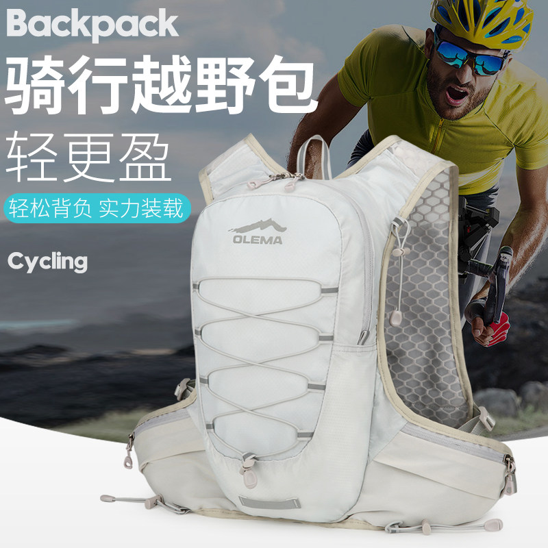 OLEMA户外运动登山骑行双肩包男女大容量防水轻便多功能水袋背包,运动包/户外包/配件,双肩背包,淘宝优惠券,粉丝福利购,淘宝优惠卷