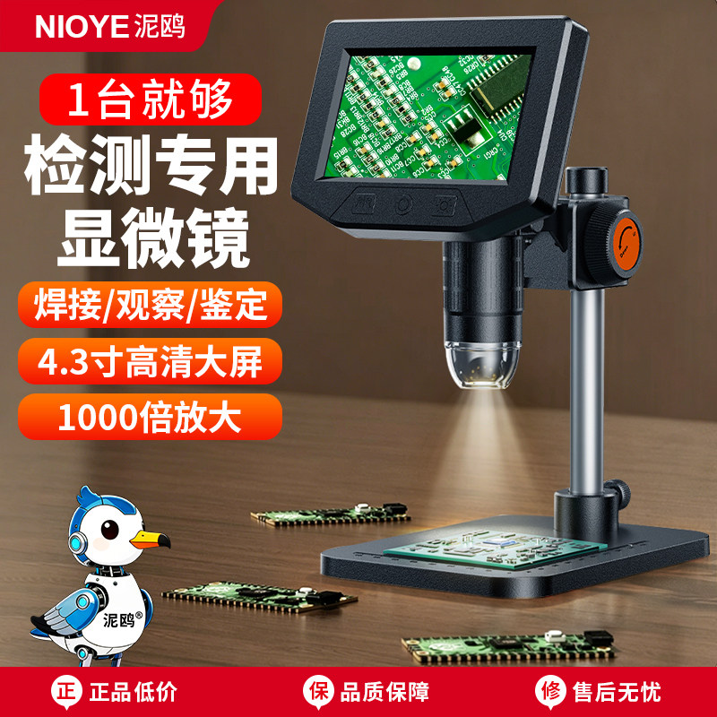 工业电子显微镜维修专用放大镜图片