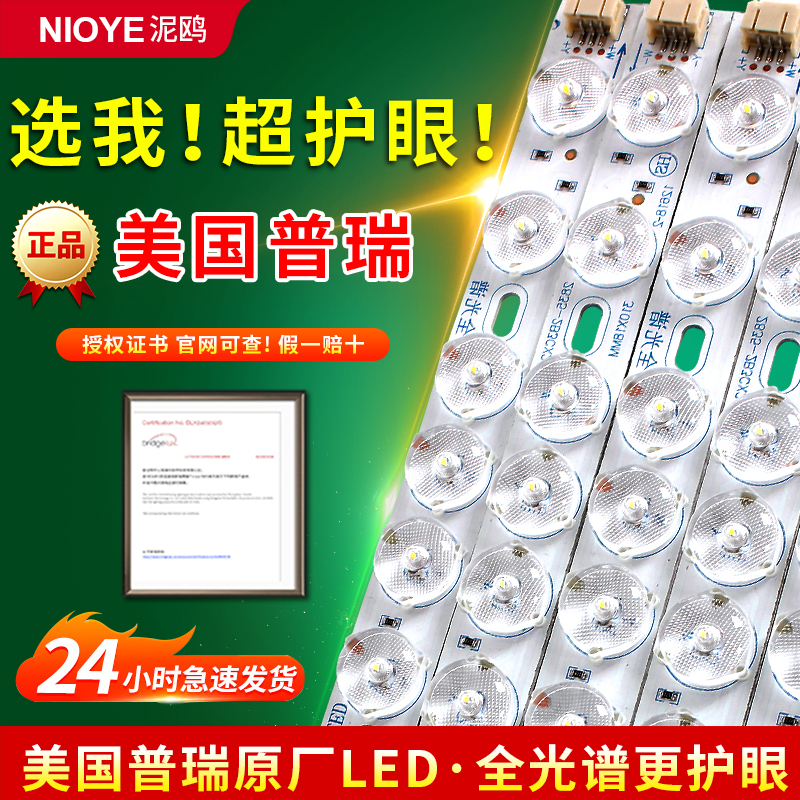 进口普瑞全光谱长条led吸顶灯芯