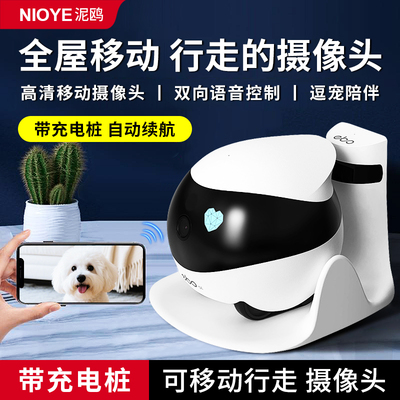 可移动摄像头机器人无线宠物监控