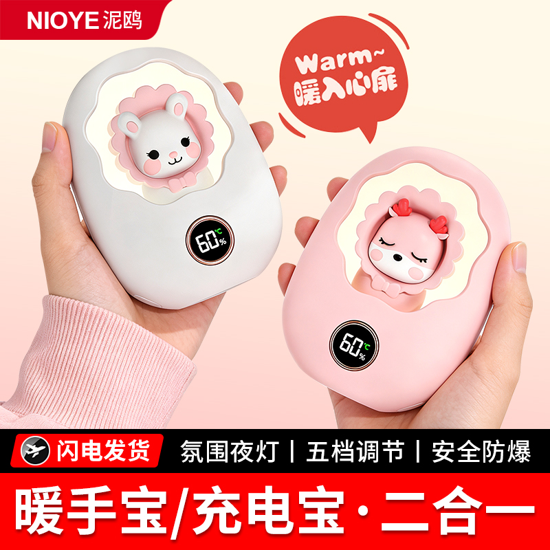 可爱暖手宝圣诞节礼物充电款送女朋友闺蜜实用高级感女生生日礼物