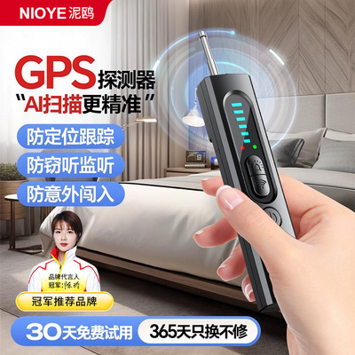 防偷拍摄探测仪监控摄像头探测器