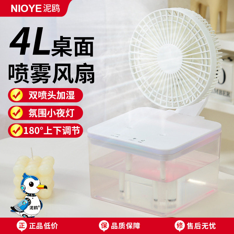 水冷风扇小型宿舍冷风机家用制冷空调加湿喷雾充电办公室桌面风扇