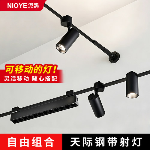 全光谱COB网红极简天际线钢带灯