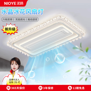 大厅主灯隐形轻奢高级感水晶电风扇吸顶灯 客厅无叶风扇灯2025新款