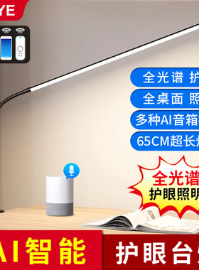homekit智能长臂可夹式语音控制护眼学习专用台灯