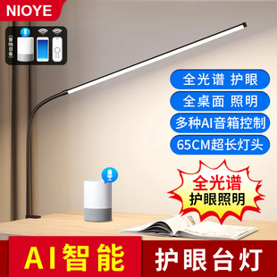 homekit智能长臂可夹式语音控制护眼学习专用台灯