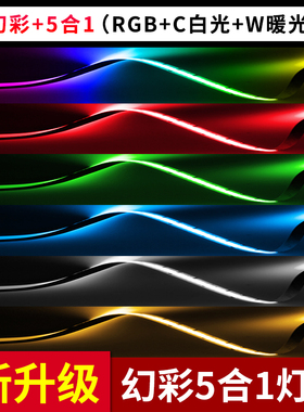 幻彩灯带电竞房氛围七彩追光跑马已接入米家app智能rgbcw流水灯带