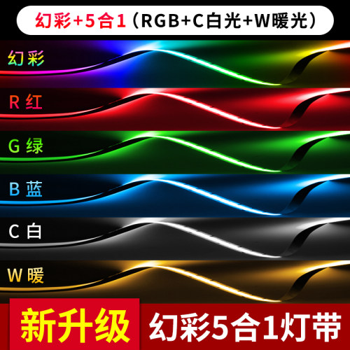 幻彩灯带能rgbcw流水灯带