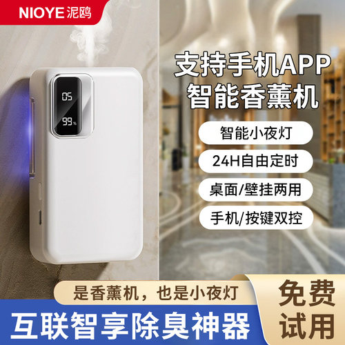 已接入米家智能香薰机自动喷香机