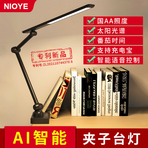 NIOYE专利新款！夹式长臂台灯