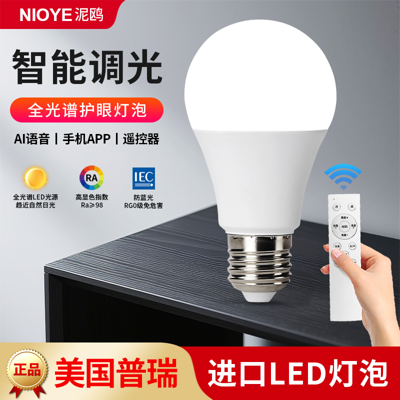 遥控灯泡已接入米家app护眼灯泡