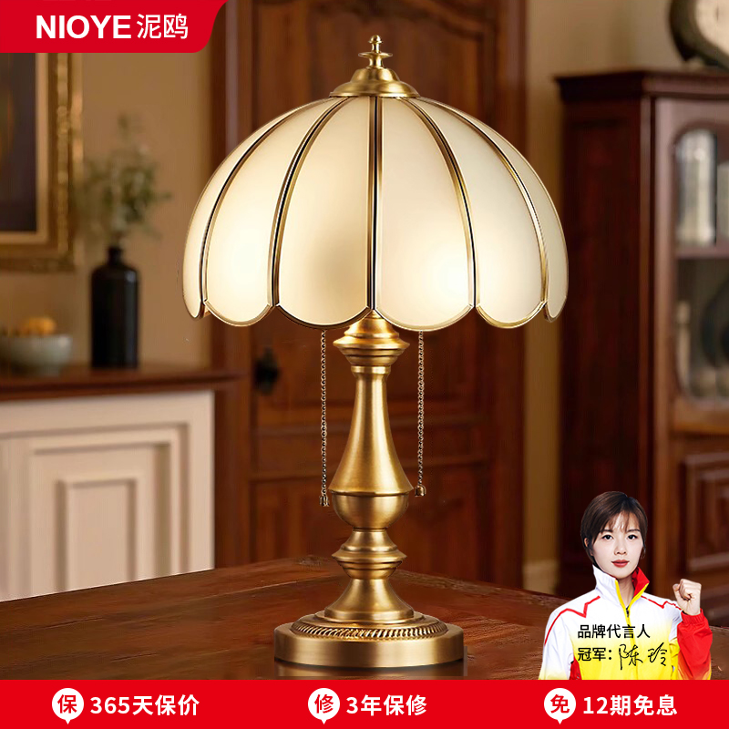 欧式全铜台灯卧室床头灯客厅奢华创意温馨书房高级感美式复古台灯