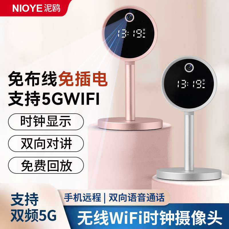 无线时钟母婴儿监控摄像头免插电