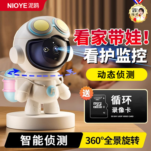 智能无线机器人摄像头监控器
