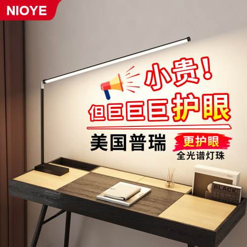 台灯护眼学习专用普瑞全光谱
