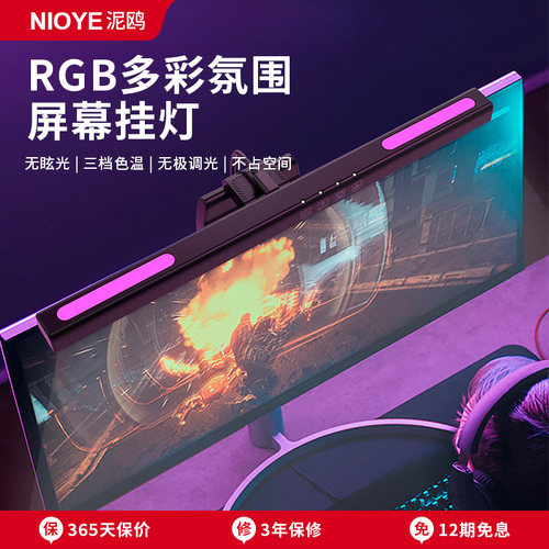 rgb七彩氛围电脑显示器屏幕挂灯