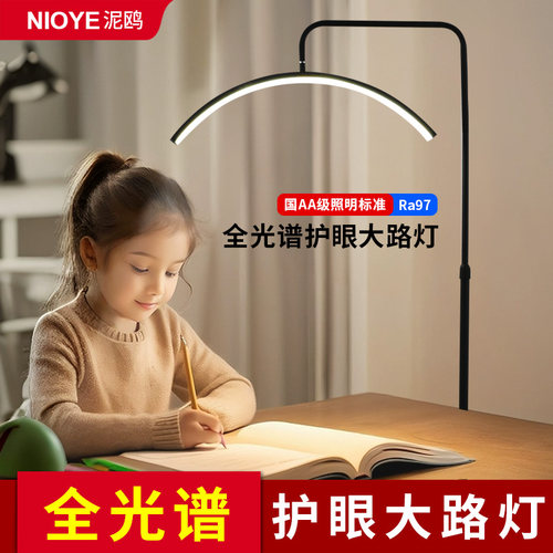 落地护眼灯学习专用国aA级台灯书桌儿童学生写字阅读全光谱大路灯