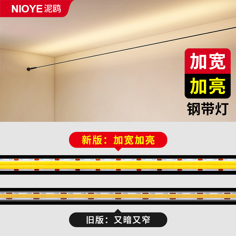 极简天际线灯带led灯条超亮COB客厅钢丝灯线性型灯明装线条钢带灯