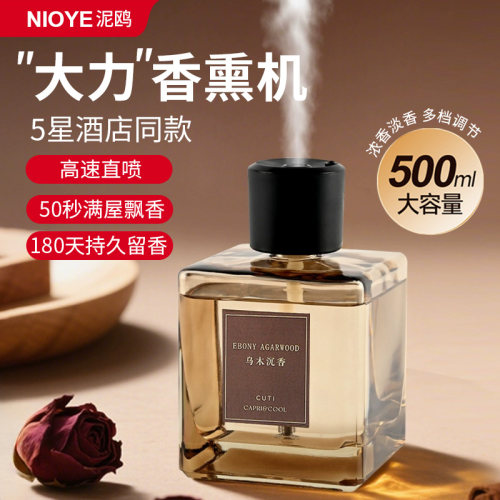 香薰机自动喷香氛机大面积扩香机