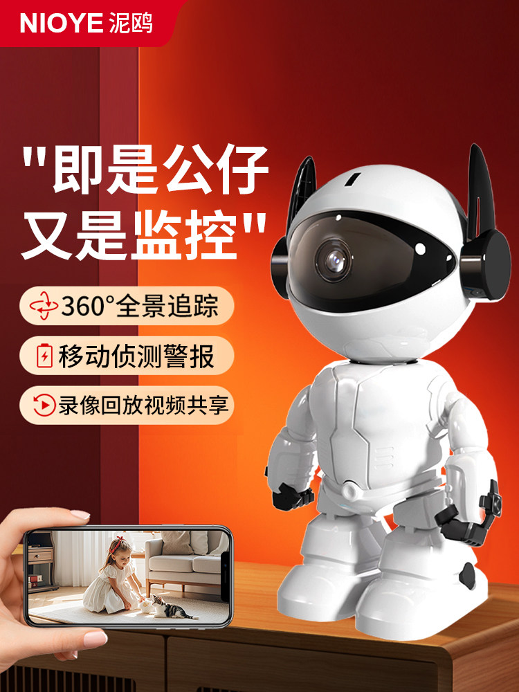 家用智能摄像头远程手机可对话360度无死角高清无线机器人监控器