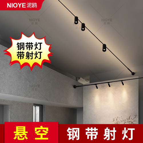 极简天际线轨道灯带射灯