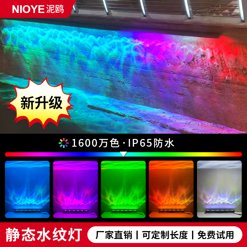 水纹灯洗墙灯户外防水工程线条灯