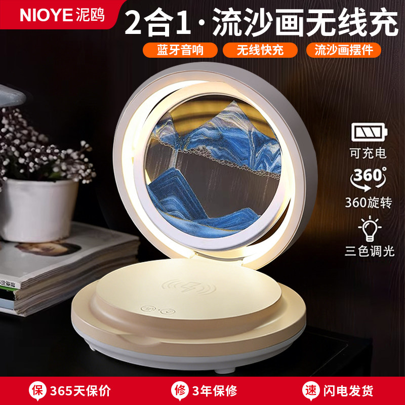 无线充电台灯蓝牙音响二合一卧室床头小夜灯生日礼物流沙画摆件