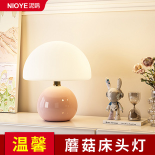 蘑菇台灯卧室床头灯奶油风温馨少女ins网红创意房间氛围感小夜灯